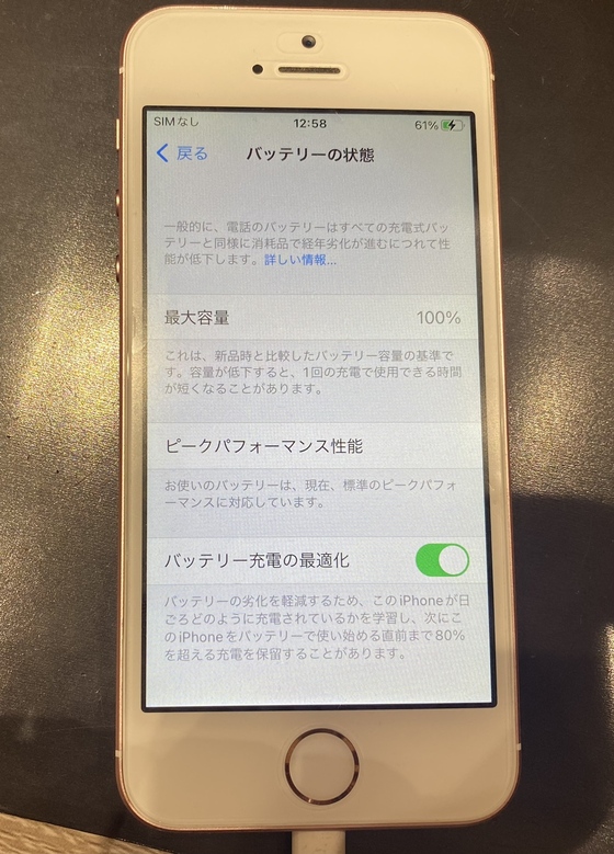 iPhone7バッテリー交換後