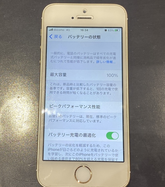 iPhoneSEバッテリー交換後