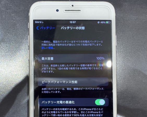 iPhone7Plusバッテリー交換後