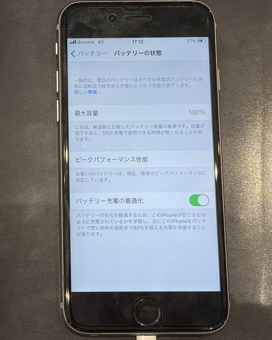 iPhone7バッテリー交換後