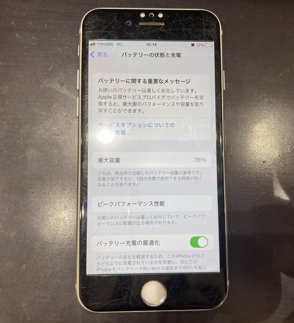iPhone7バッテリー交換前