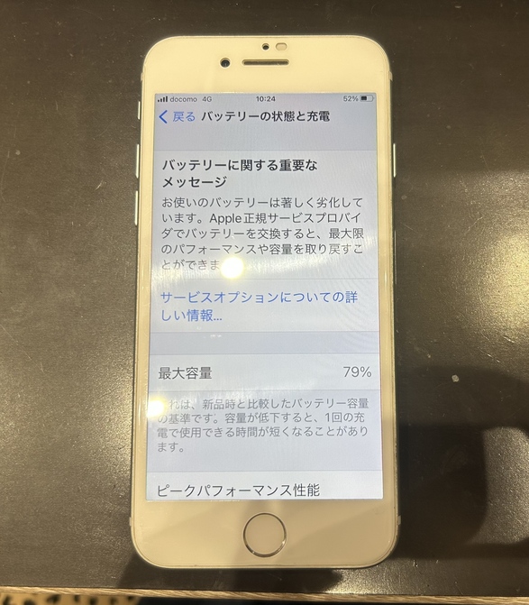 iPhone8バッテリー交換修理前