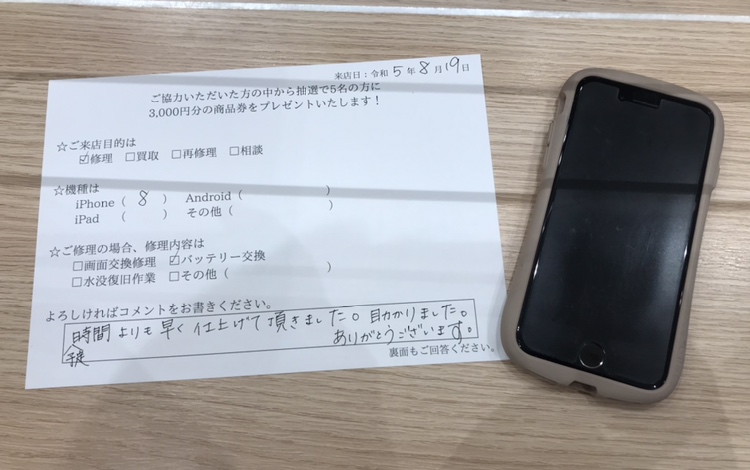iPhone8バッテリー交換