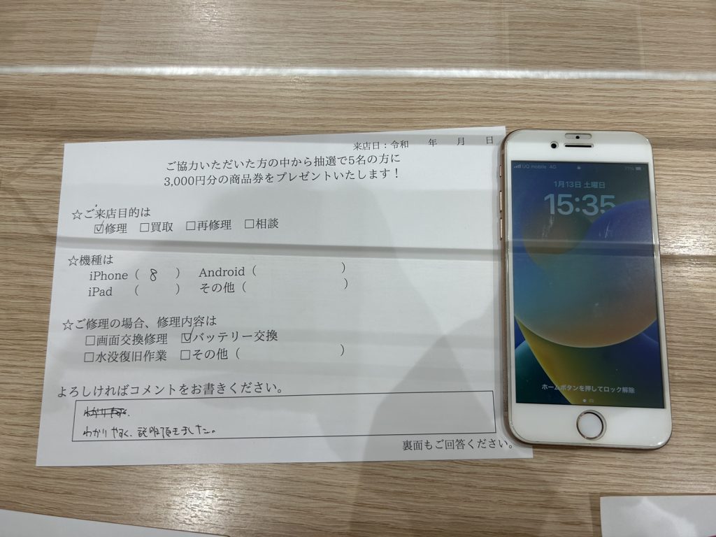 iPhone8バッテリー交換