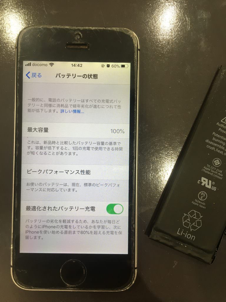 iPhoneSEのバッテリーを交換した後の画像