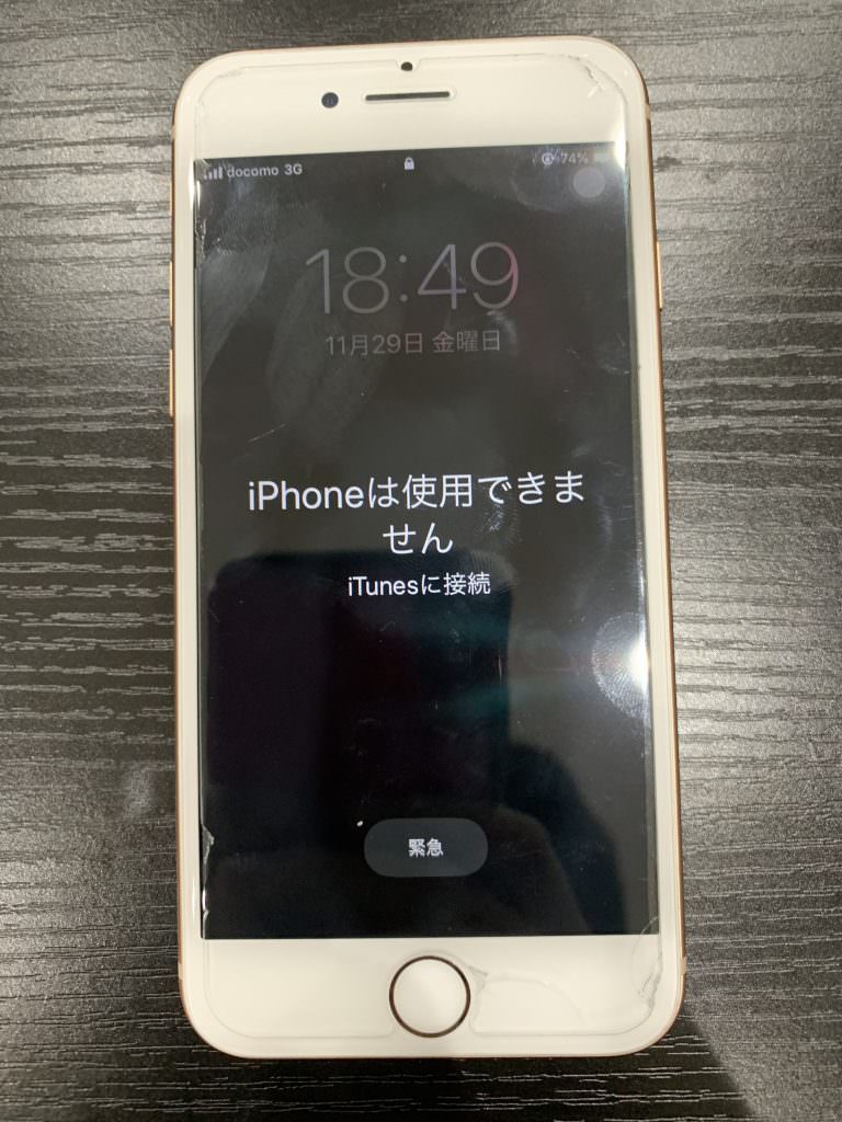iPhoneは使用できません。iTunesに接続　初期化