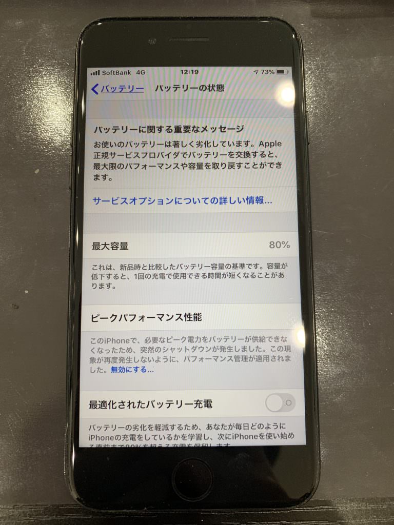 iPhone7バッテリー交換修理１
