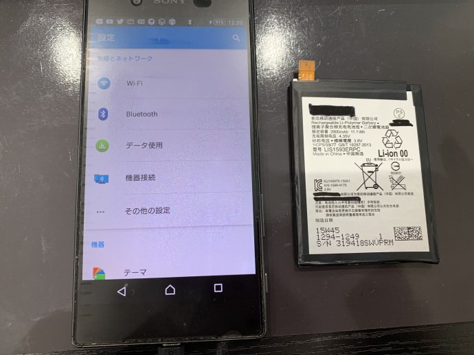 Xperia Z5 バッテリー 減りが早い すぐ落ちる