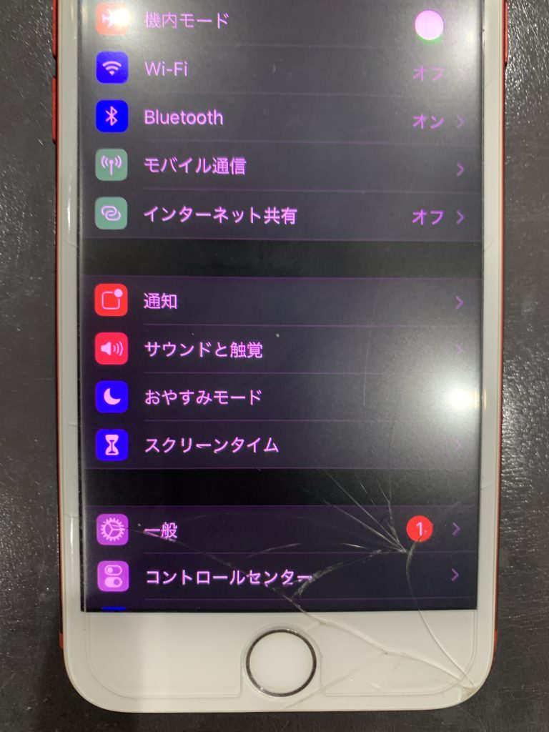 画面が変色してしまった