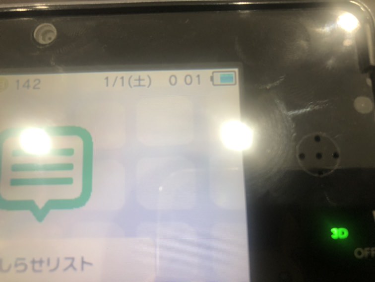 3ds充電マーク