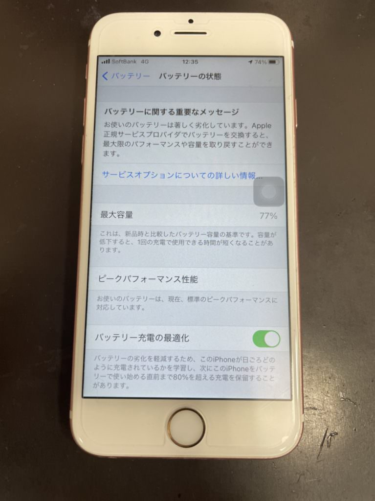 iPhone8　バッテリー交換