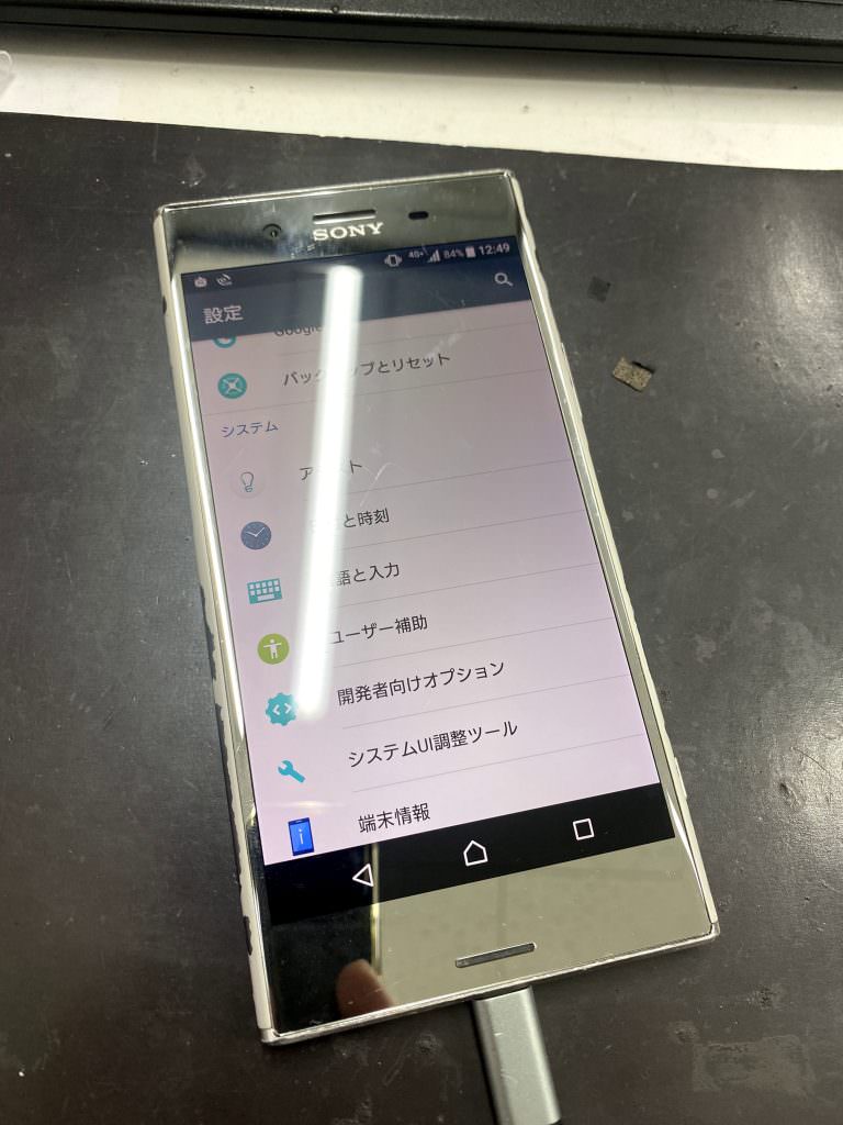 Xperia XZ Premium(SO-04J) 充電できない