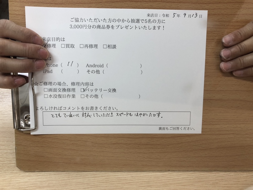 iPhone11バッテリー交換