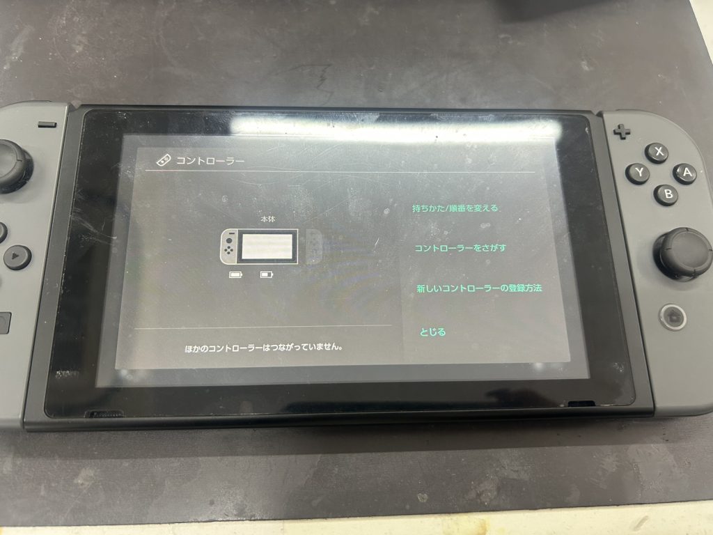 Switch　ジョイコンレール前