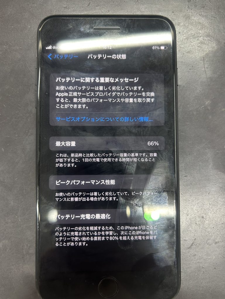 iPhone7plus　バッテリー前