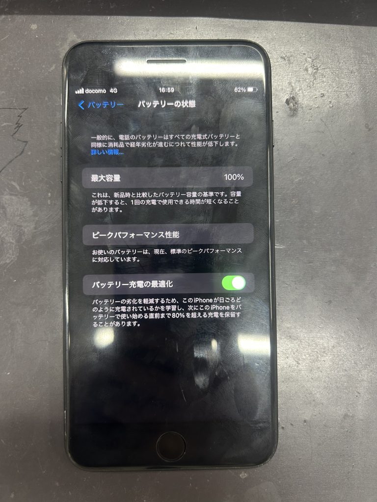 iPhone7plus　バッテリー前