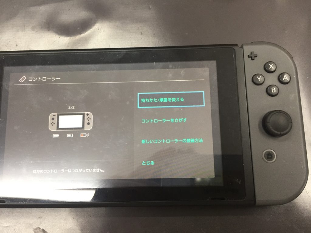 Switch　ジョイコンレール後