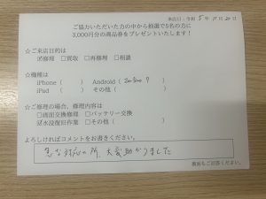 お客様の声　Zenfone7