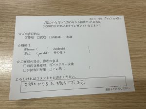 お客様の声　ipad pro 10.5