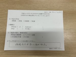 お客様の声　iPhone11