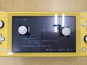 Nintendo Switch Lite スティック交換修理