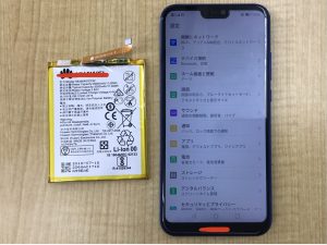 HUAWEI P20 Lite バッテリー交換修理