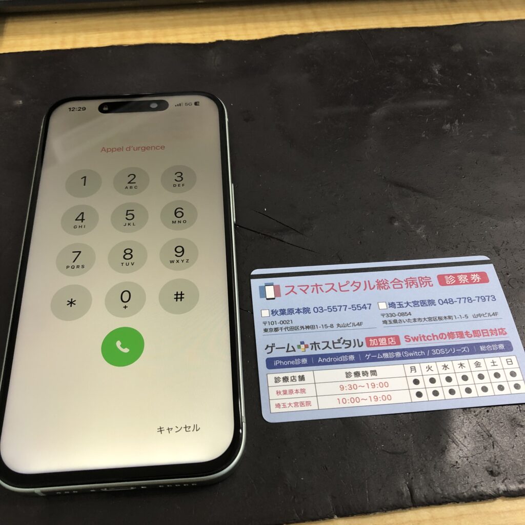 iphone15 画面交換完了