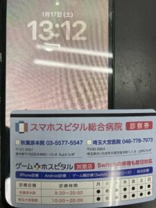 iPhone 13 mini 修理完了