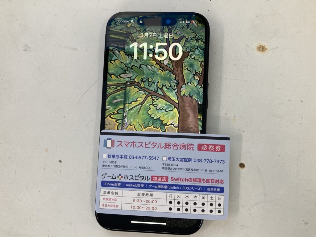 iphone15pro 完了