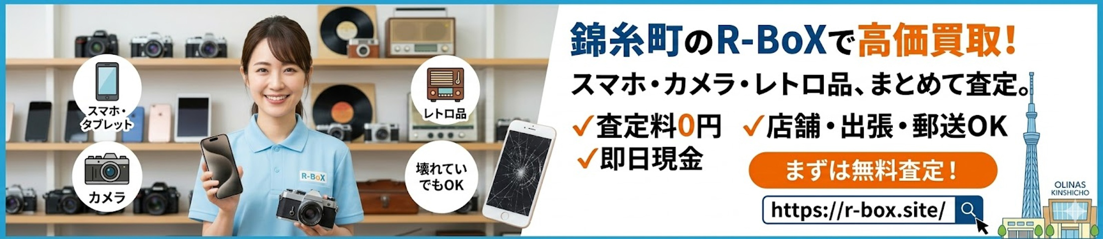 端末買取なら当店へ！！