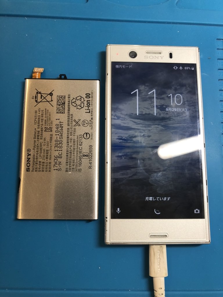 Xperia バッテリー交換修理 減りが早い 吉祥寺 三鷹 中野 練馬 杉並 調布 府中 小金井 西東京 東久留米 横浜 01