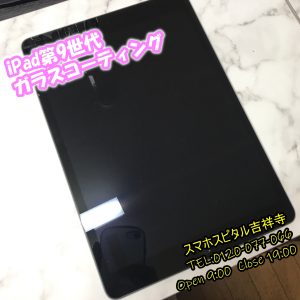 ipadバッテリー交換の修理風景 3