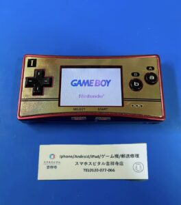 gameboy_micro1