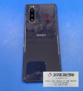 Xperia5背面