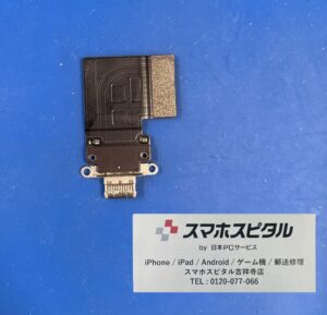 ipadpro11(1)ﾄﾞｯｸｺﾈｸﾀｰ