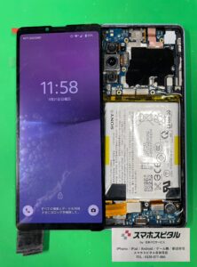 Xperia10V修理3