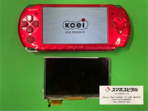 PSP3000修理後