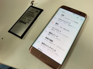 充電電池を新品に交換したGalaxy S7 Edge(SC-02H)
