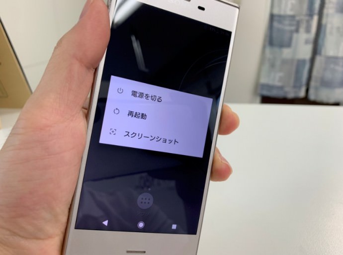 スリープボタンケーブル交換後のXperia XZs(SO-03J)