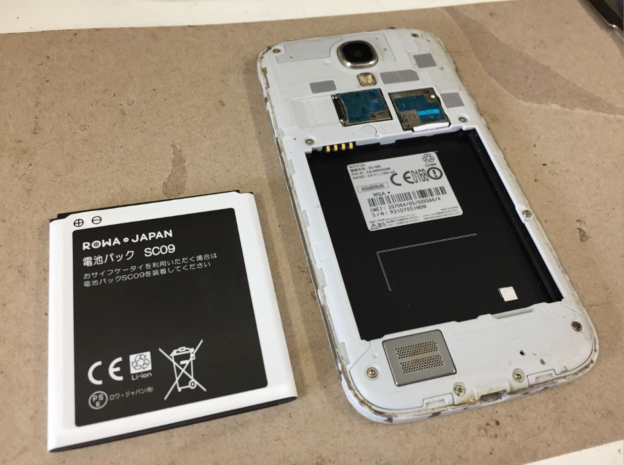バッテリーを取り出したGalaxy S4(SC-04E)