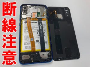 背面パネルを剥がした指紋認証ケーブル断線注意のHUAWEI P20 lite