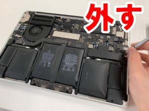 バッテリーを固定したネジを外している電池交換修理中のMacBook Pro 2015年 13inch A1502