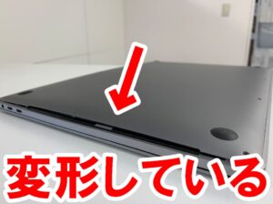 バッテリー膨張により底面パネルが浮いているMacBookPro 15インチ 2016年モデル A1707