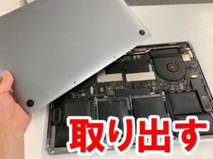 背面パネルを取り出した電池交換修理中のMacBookPro 15inch 2016年 A1707
