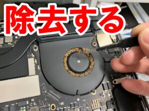 冷却ファンに絡まった埃を除去している電池パック交換修理後のMacBookPro 15インチ 2016年 A1707