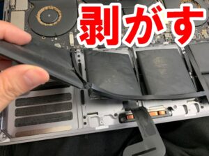 本体フレームに強力に接着されたバッテリーを剥がしているMacBookPro 15インチ 2016年 A1707