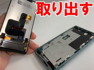 液晶画面を本体フレームから取り出したXperia XZ2 Compact
