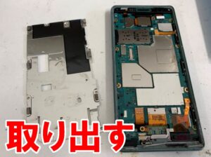 本体内部の銀板を取り出した内部洗浄+乾燥作業を行っているXperia XZ2 Compact