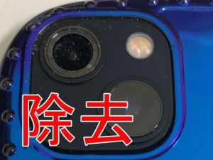 割れたレンズを除去したiPhone13