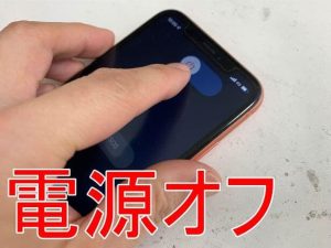 電源オフにしたiPhoneXR